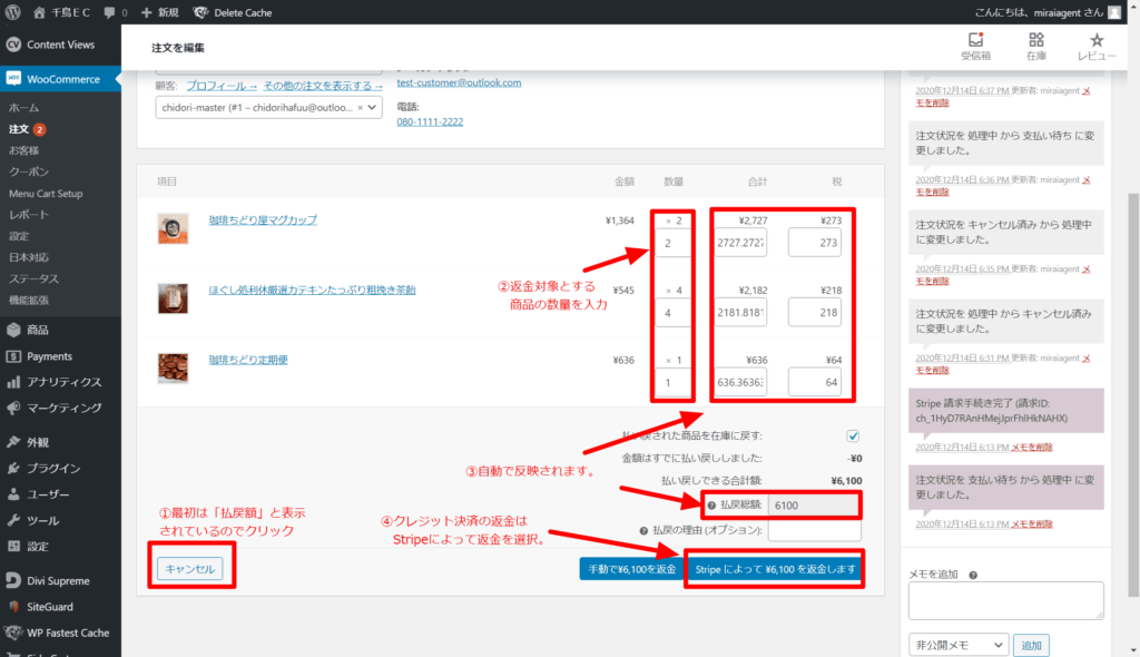 返金分 キャンセル方法-1024x590.png