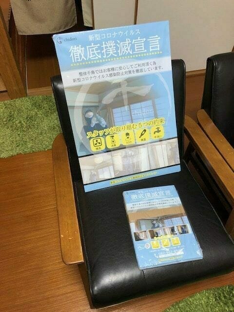 事業再開枠で作ったポスターとチラシ